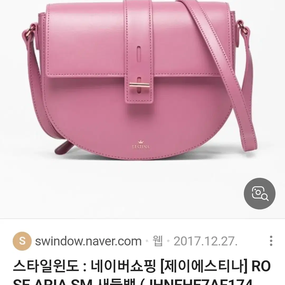 제이에스티나. 로즈 아리아 SM새들백