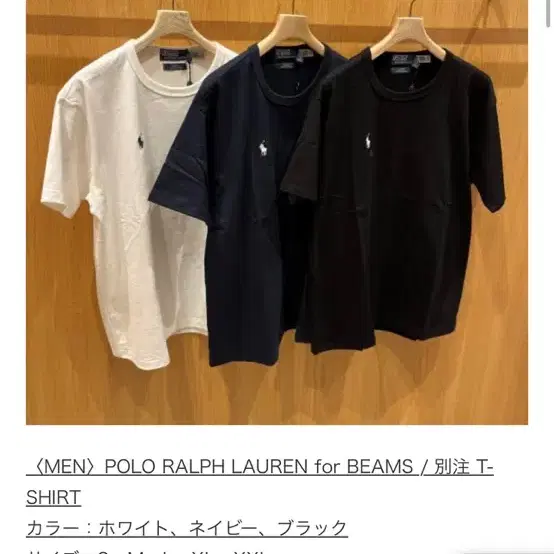 Beams polo 23SS 로고티셔츠 화이트/블랙 XL