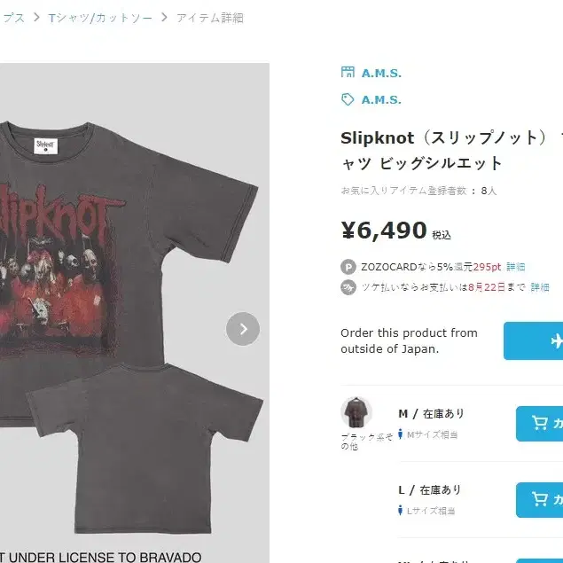 Slipknot 슬립낫 24SS 피그먼트 포토 반팔 티셔츠 차콜 L