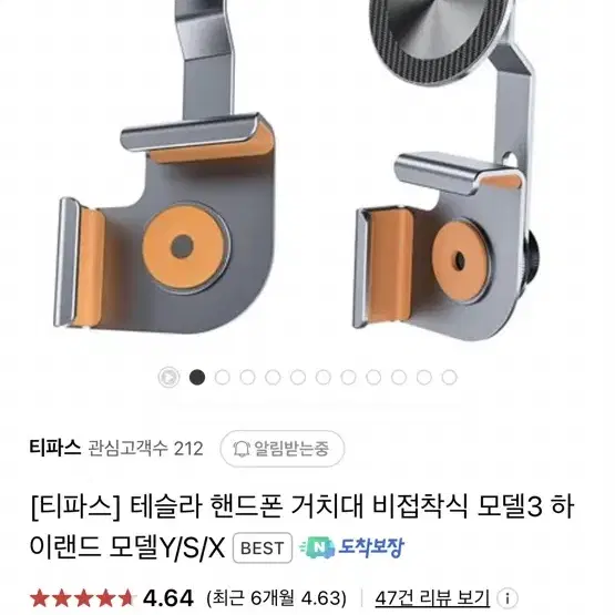 테슬라 비접착식 휴대폰거치대