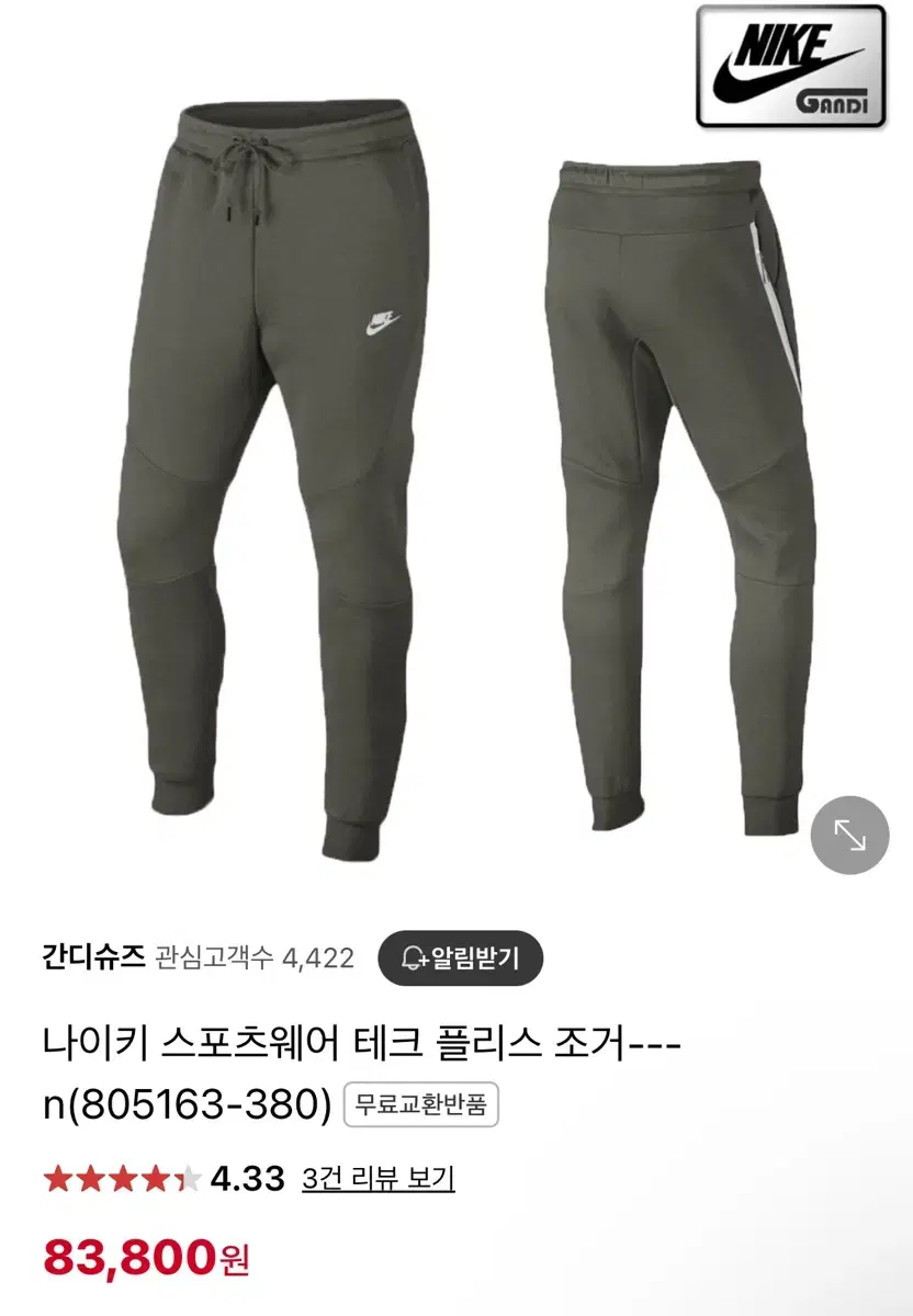 나이키 테크 플리스 조거팬츠