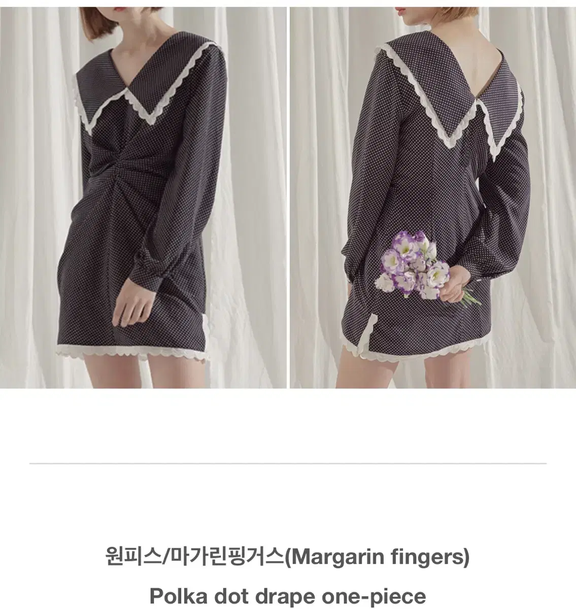 Margarine Fingers ONEPIECE Size S New