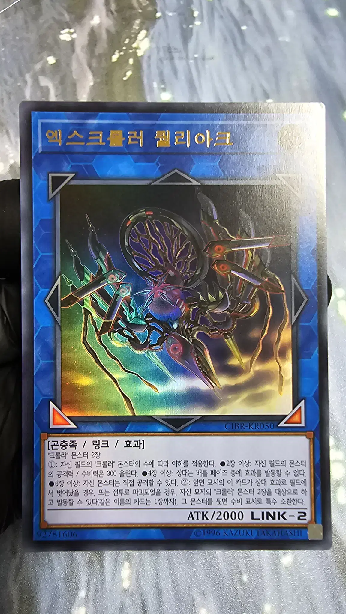 Yu-Gi-Oh X-Crawler Qualiark CIBR-EN050