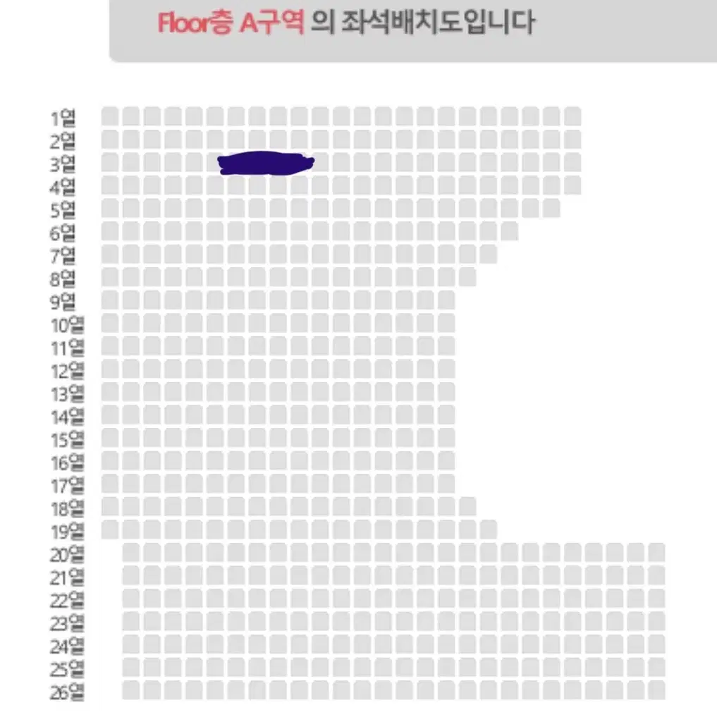 데이식스 팬미팅 막콘 자리 교환 막팬 교환