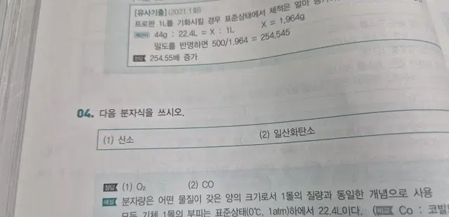 가스기능사 )홍까스 필기 실기 3개윌 조금 넘게 남은인강 양도받으실