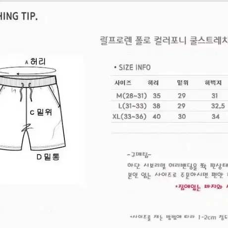 랄프로렌 비치팬츠