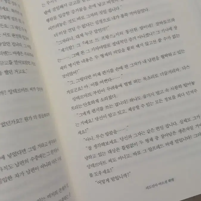 결정판 아르센뤼팽 전집 1,2권