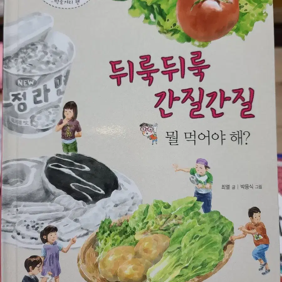 뒤룩뒤룩 간질간질 뭘 먹어야 해?