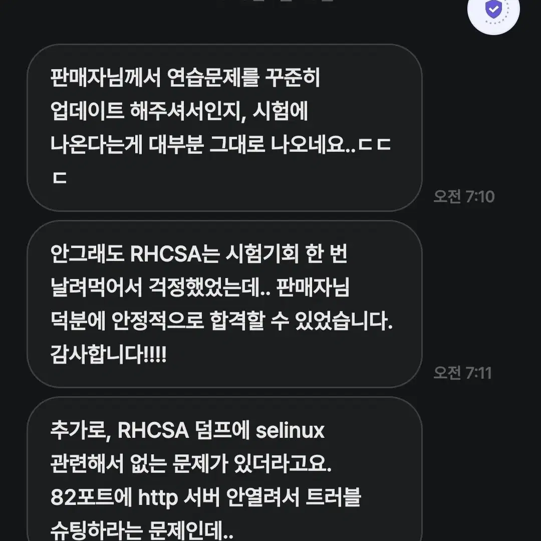 RedHat RHCSA v9 자격증 덤프 (24.08 합격)