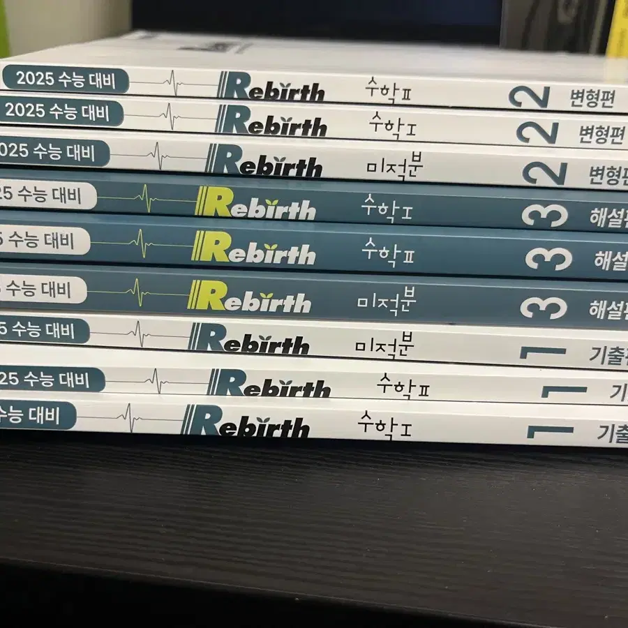 2025 이감 수학 Rebirth