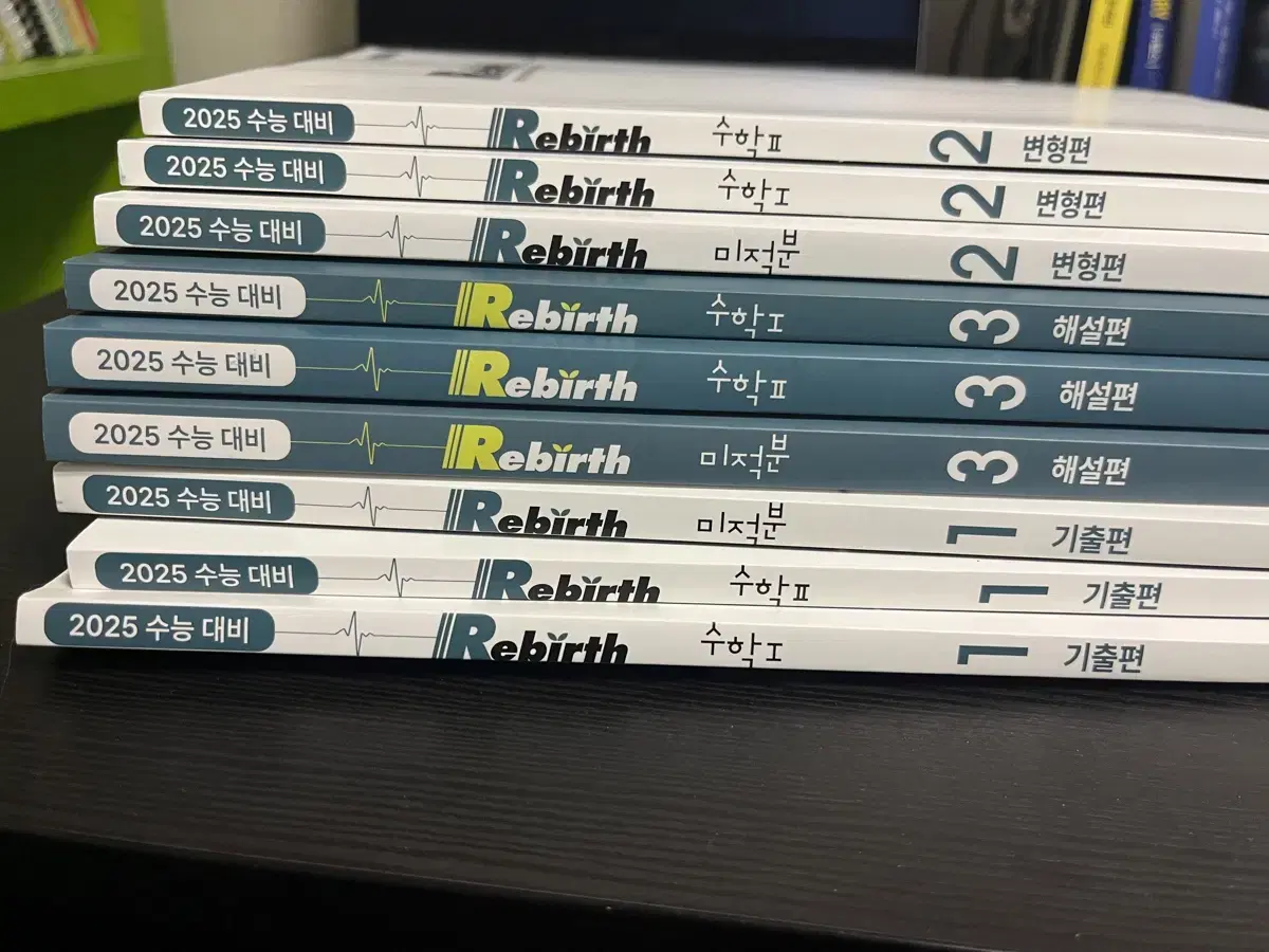 2025 이감 수학 Rebirth