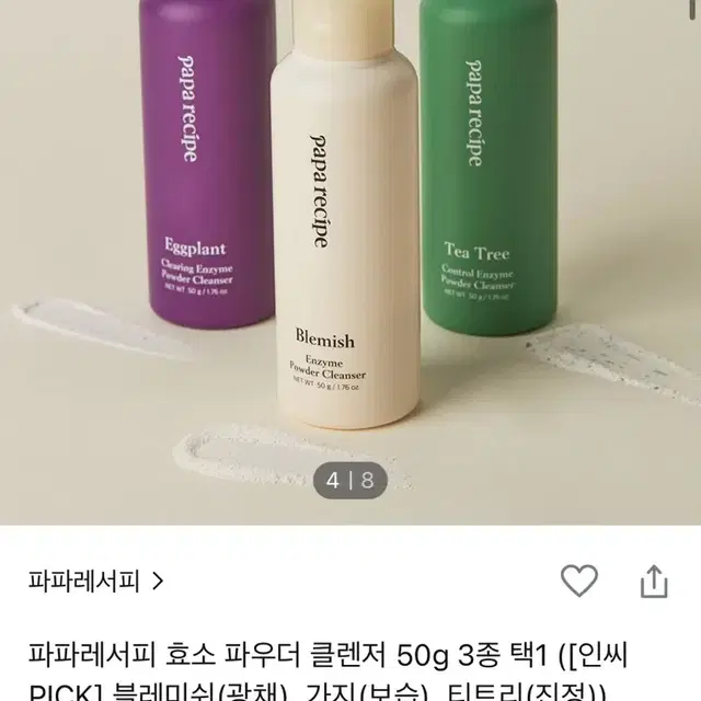 파파레서피 블레미시 효소 파우더 클렌저 대용량 미개봉