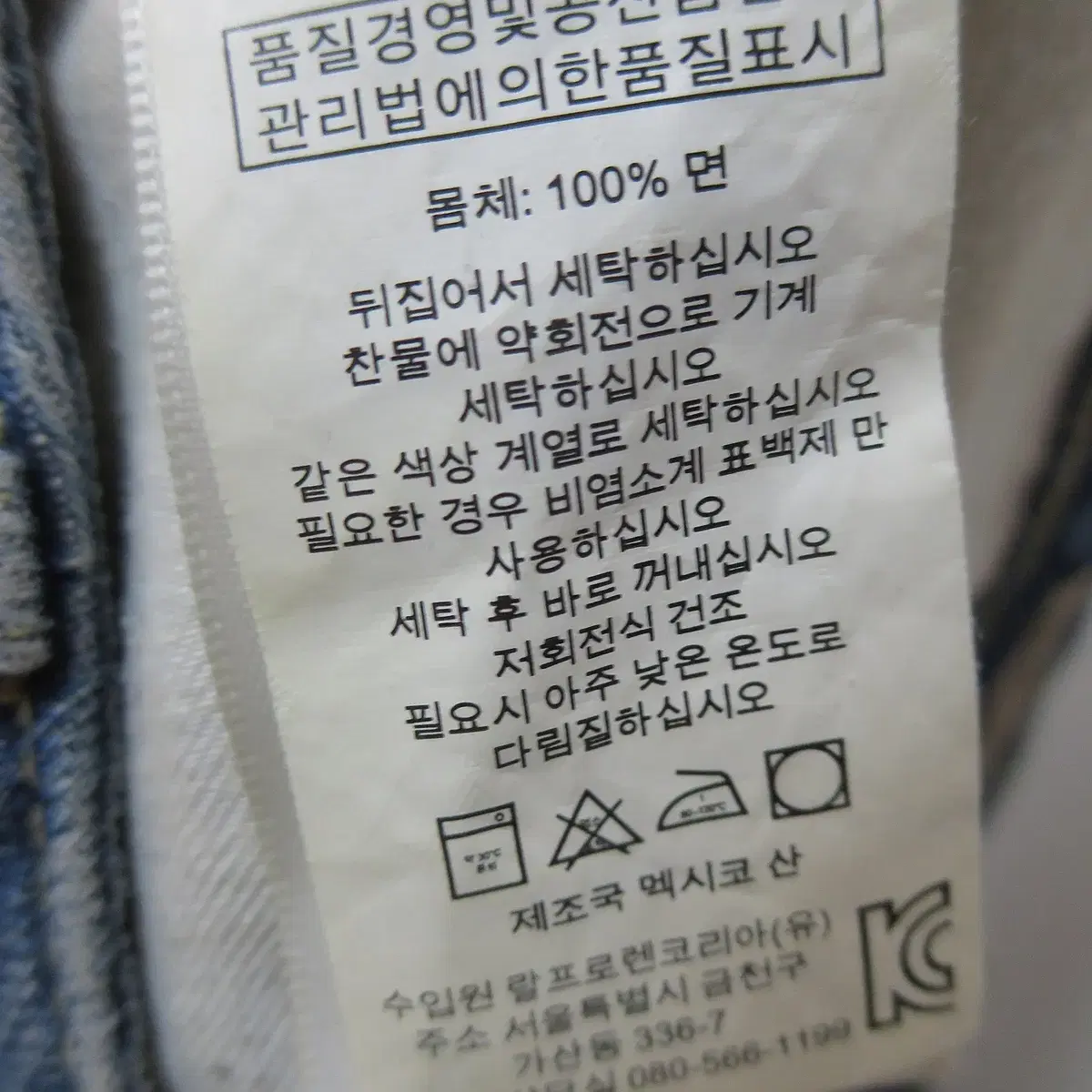 폴로 랄프로렌 패치워크 청바지