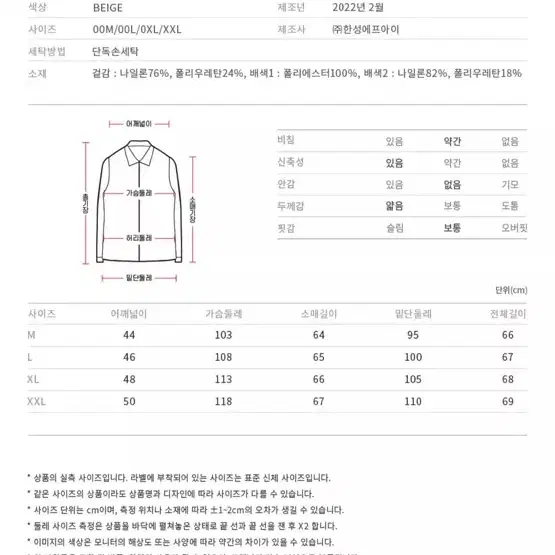 테일러메이드 골프 여름 스윙자켓 새제품