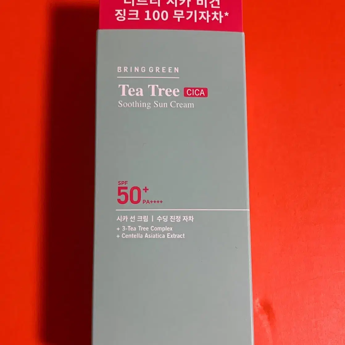 브링그린 티트리 시카 수딩 선크림 50ml 미개봉