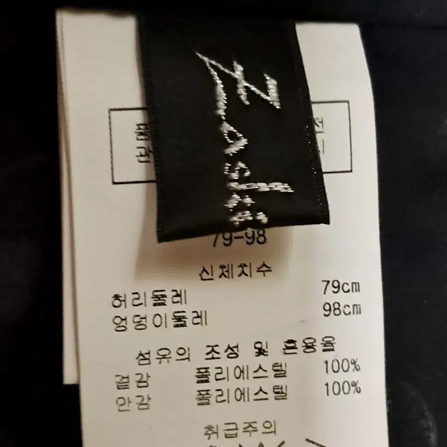 자스킨 냉장고 바지 79