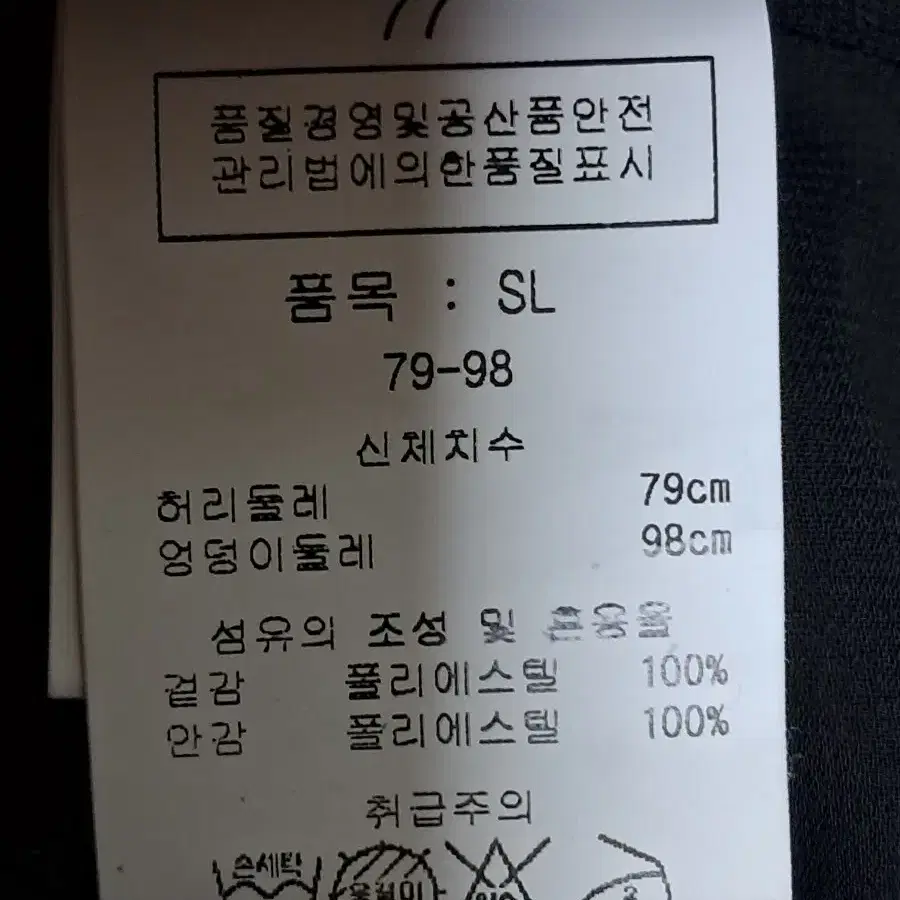 자스킨 냉장고 바지 79