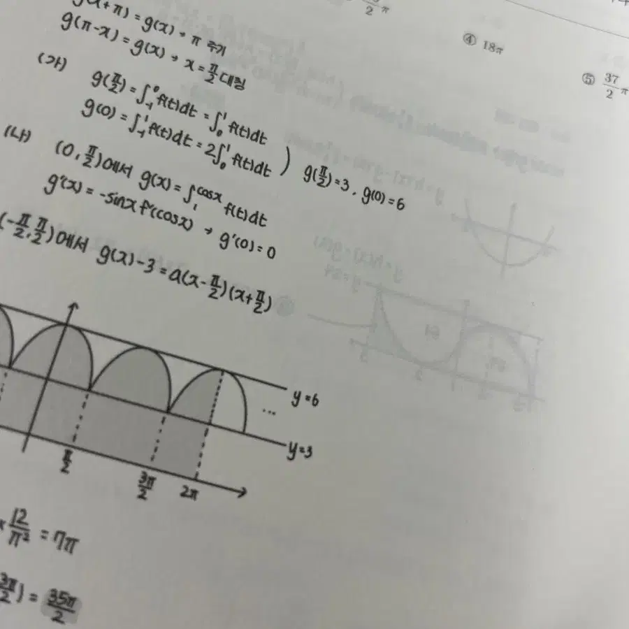 시대인재 안가람, 류동원 t 수학자료