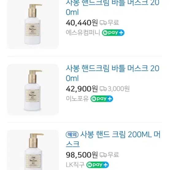 사봉 핸드크림 프리머스크 200ml