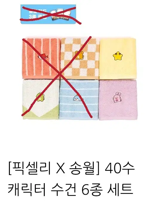 Sleepground Song Moon Towel Buncheol (each, sleep, and sheon remain)