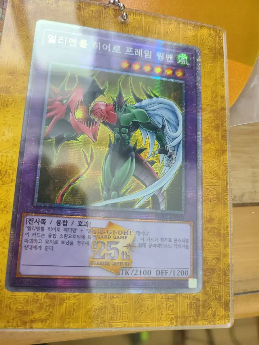 Yu-Gi-Oh Framewingman Prismatic Secret Rare