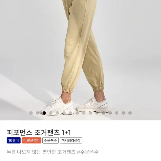 젝시믹스 운동복