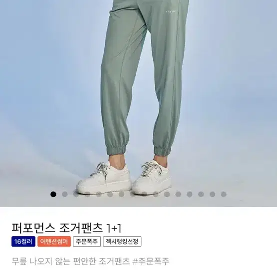 젝시믹스 운동복