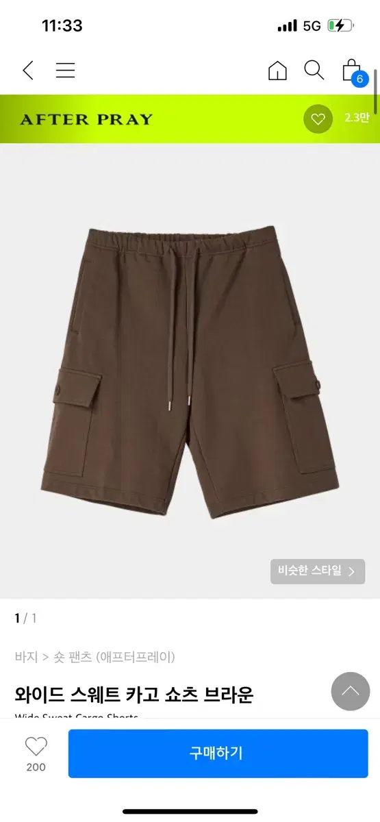 Afterpray Wide Sweat Cargo Shorts Brown