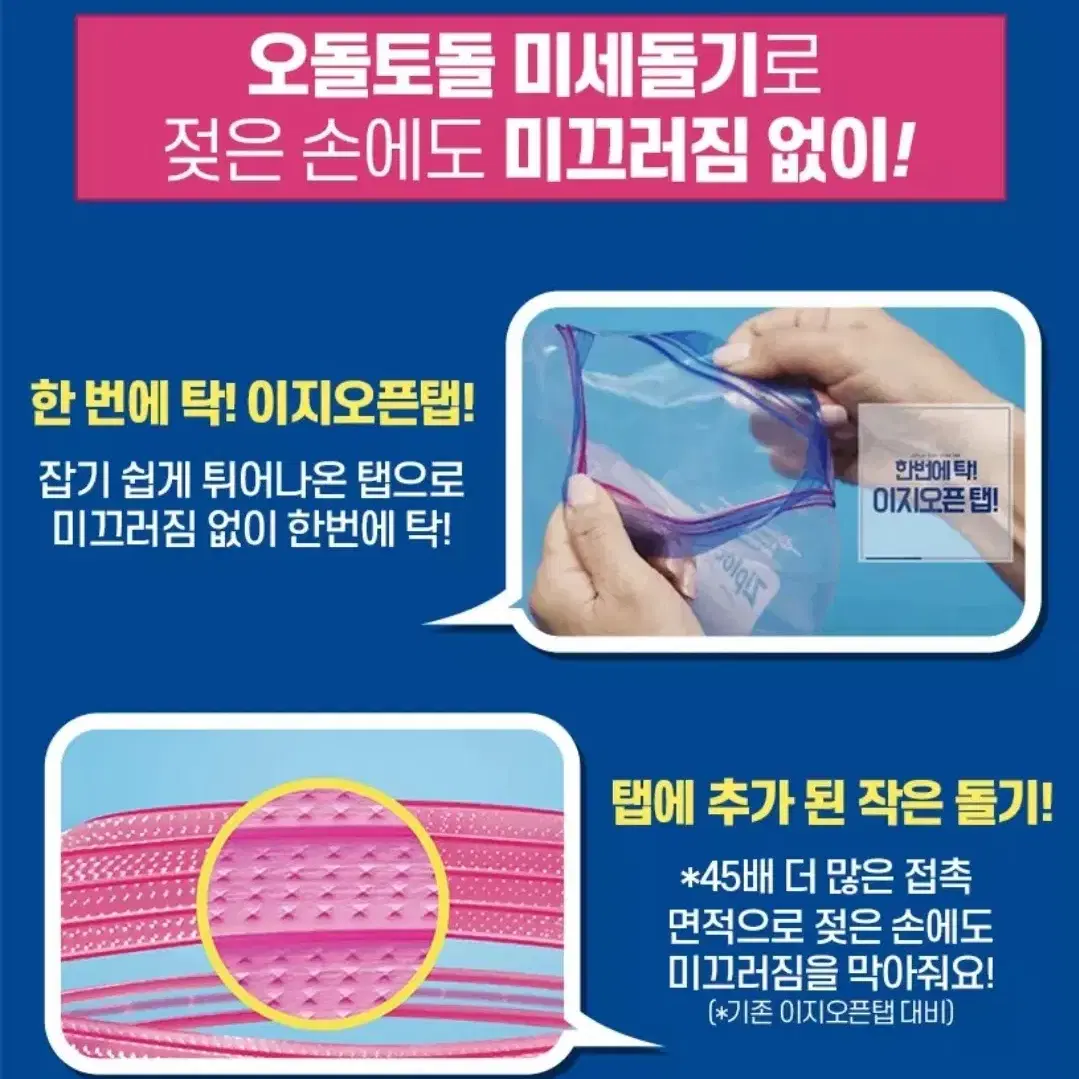 지퍼백/지퍼락 냉동용 중형15매.