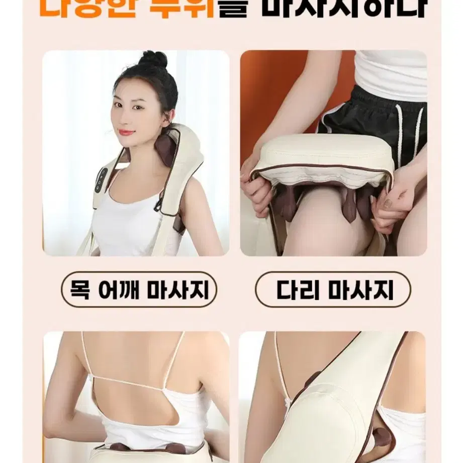 <새제품>승모근 마사지기 무선 목 어깨 허리 복부 종아리 허벅지 안마기