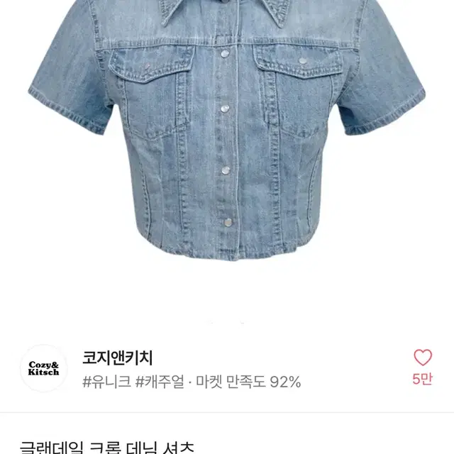 에이블리 크롭 대님 셔츠