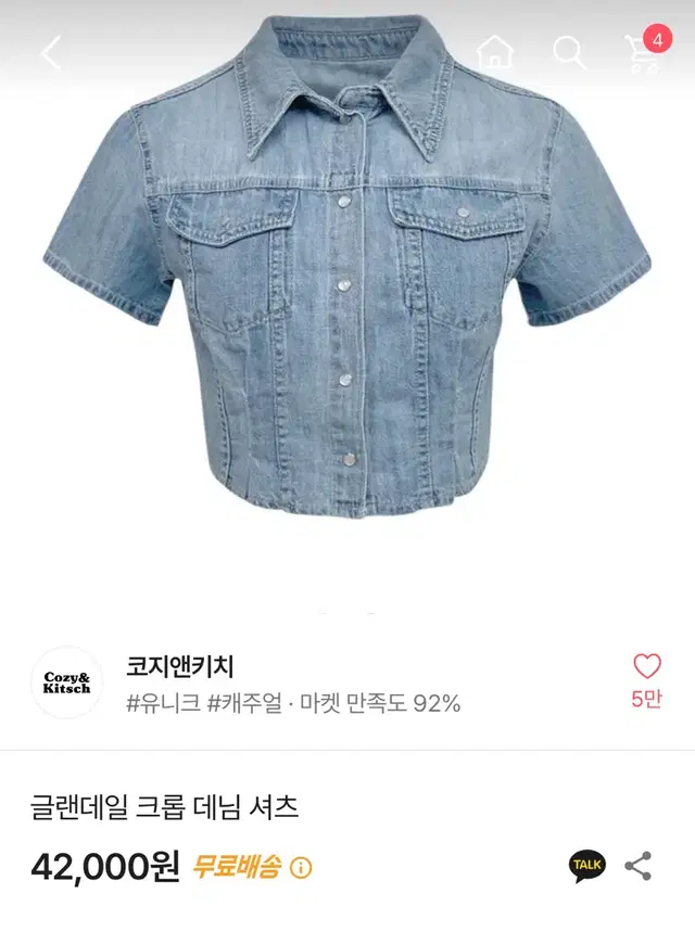 에이블리 크롭 대님 셔츠