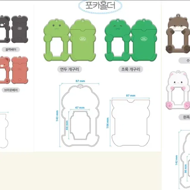 마감)아워모티프 아기 동물 포커홀더 합배 공구