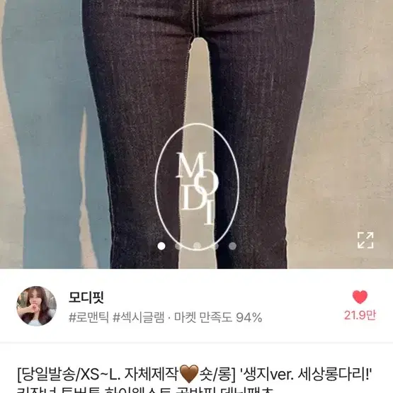 모디핏 투버튼하이웨스트롱m