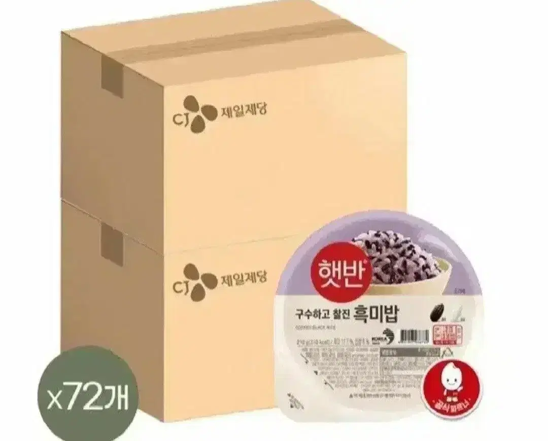 햇반 흑미밥 210GX72개 36개X2박스 36개기준 32395원무배단가