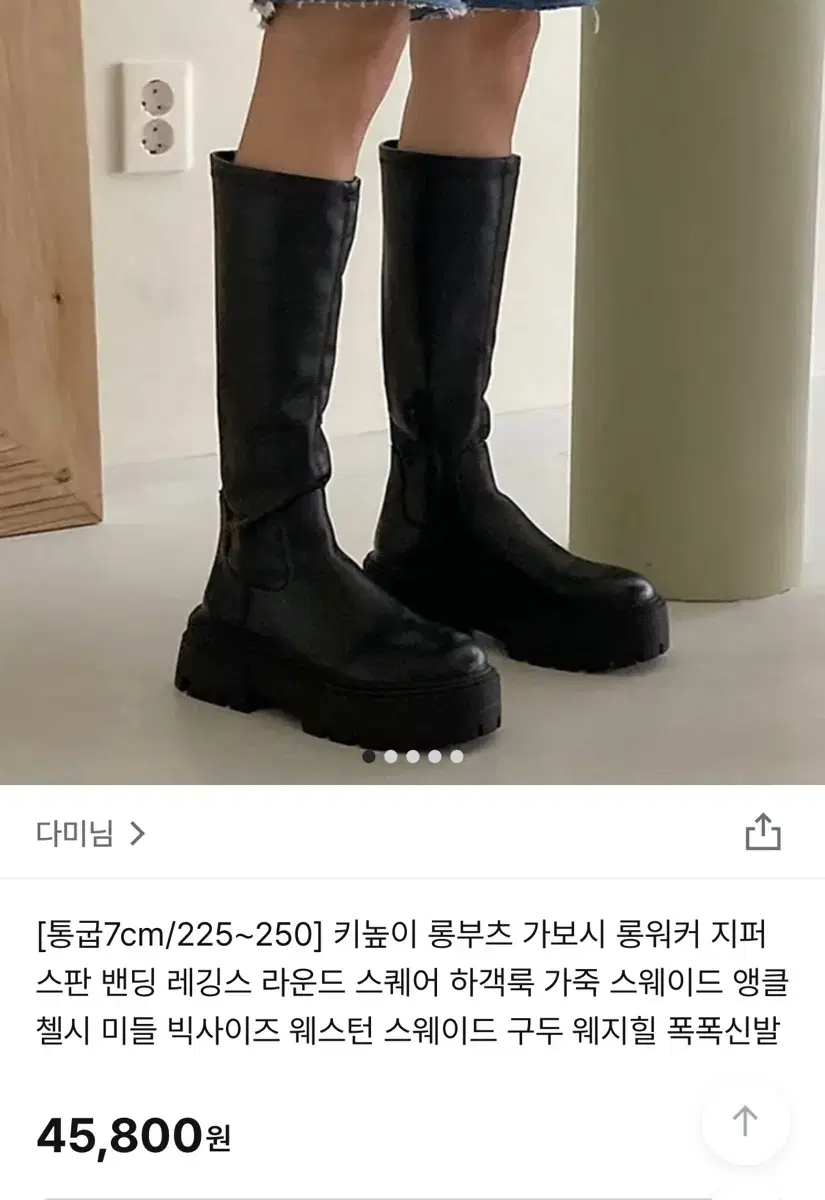 다미님 롱부츠 키높이 롱워커 250