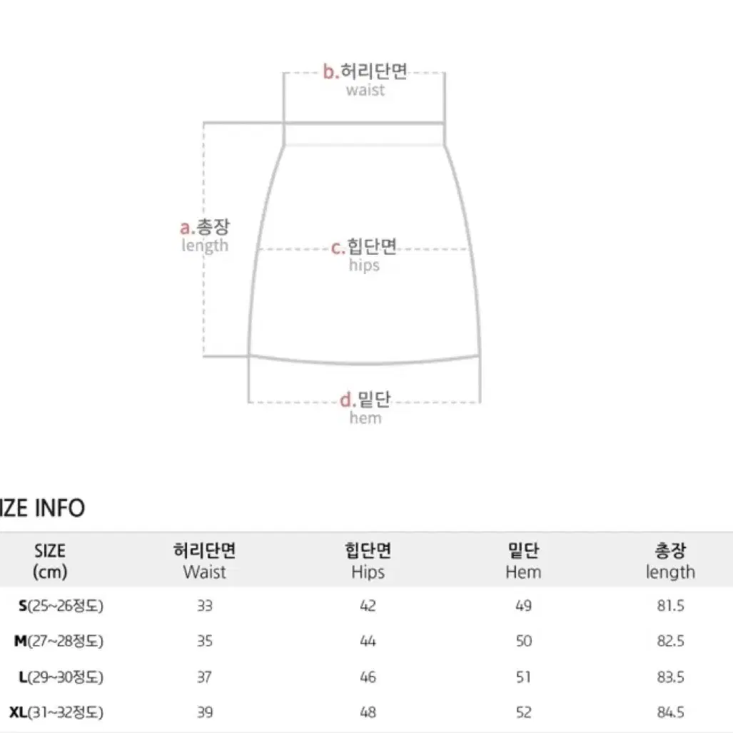 스판 H라인 옆트임 데님 롱스커트