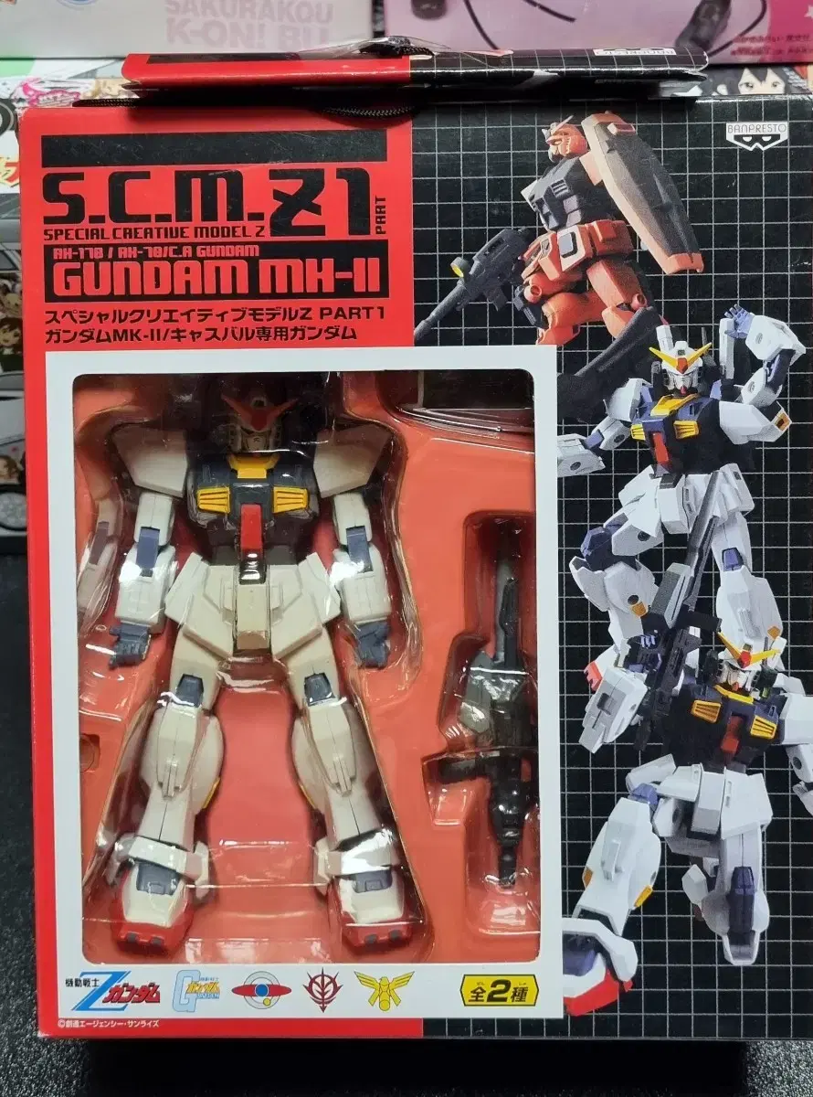 Gundam (Genuine, Unsealed, Distributed)