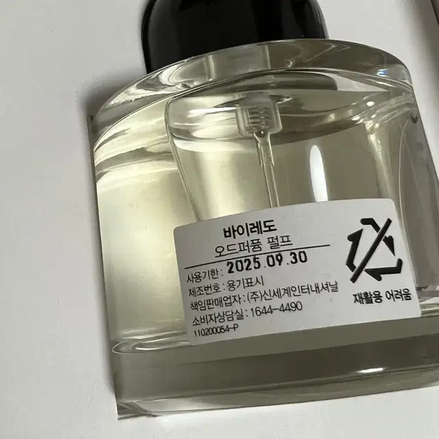 바이레도 PULP 펄프 50ml 판매