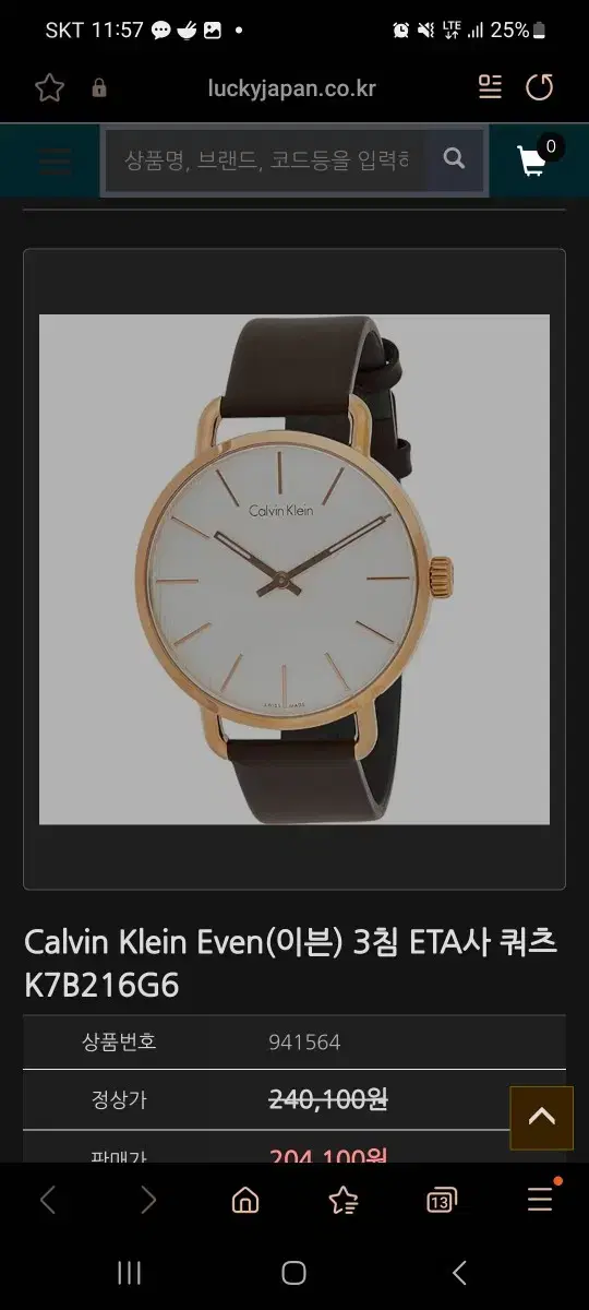 calvin klein 손목시계 판매합니다 K7B216