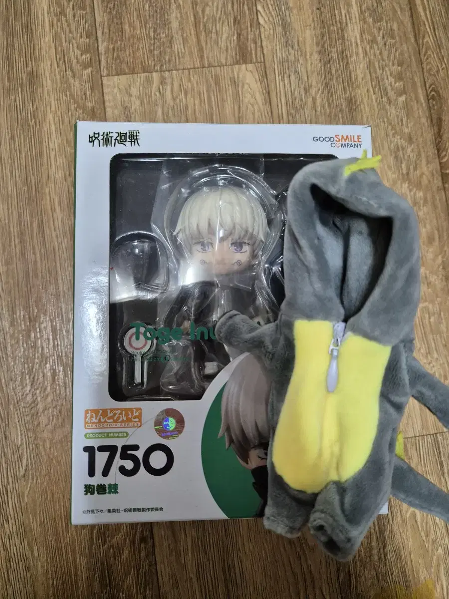 Zuu Inumaki Toge Nendo + Obitsu Dinosaur Costume