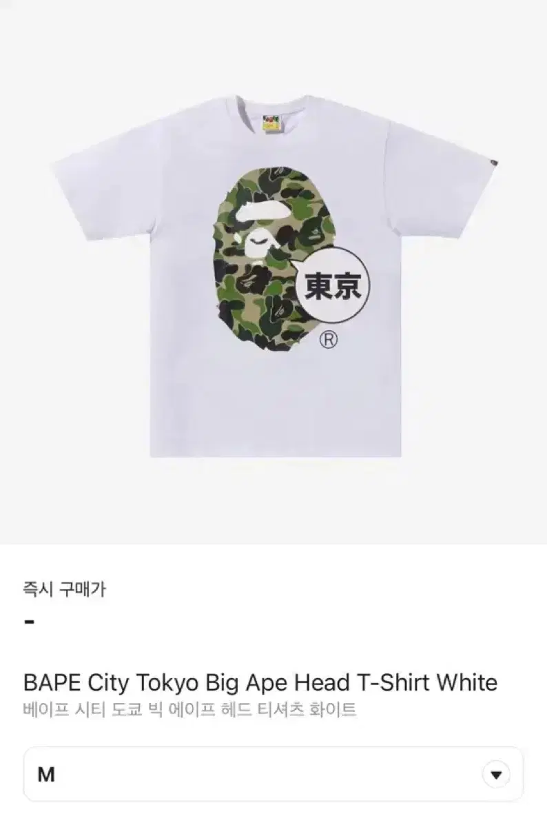 Vape Short Sleeve M City Tokyo Big Ape Head T-Shirt