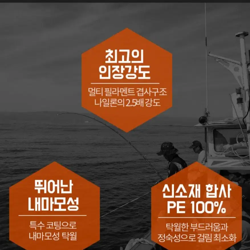 8합사 150M PE 선상낚시 루어낚시 바다낚시