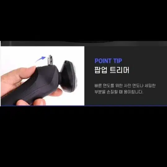 (새제품)전기면도기  절삭력우수 밀착커팅 피부보호