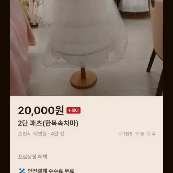 105~110여성,여자퓨전한복