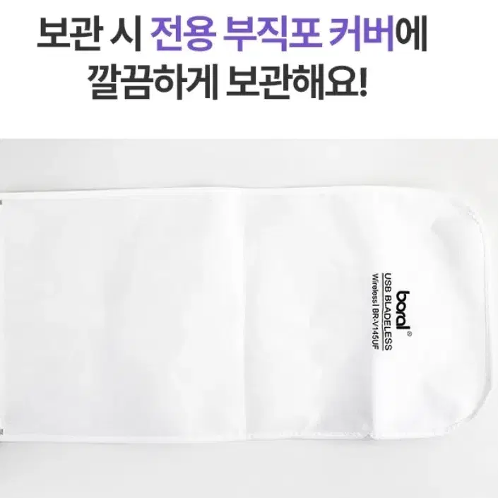 보랄 BLDC 무선 미니 6단 날개없는 저소음 선풍기 USB C타입