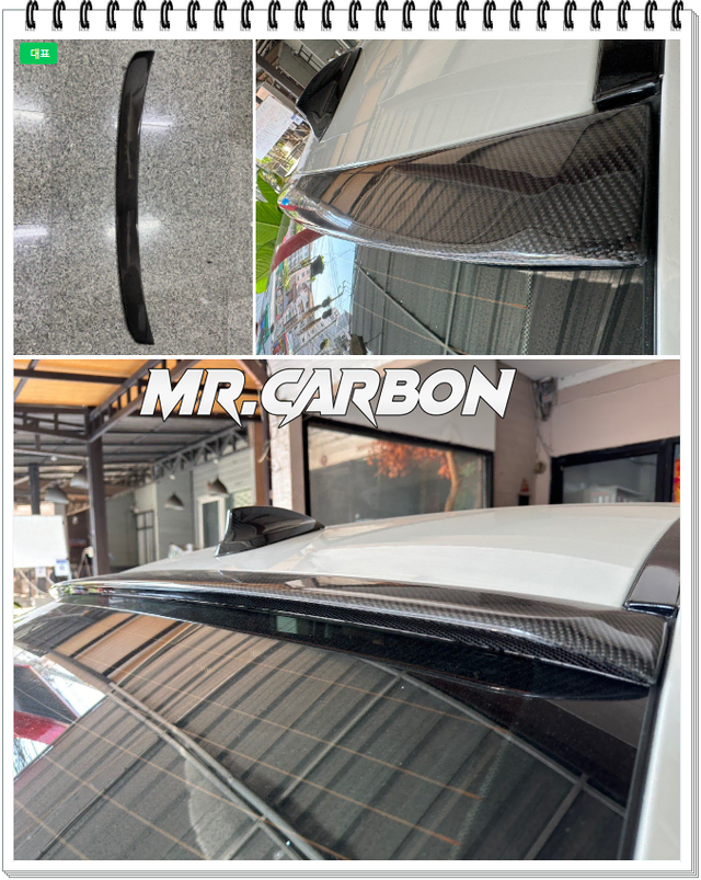 BMW G30 Mr.Carbon 리어 윈도우 루프 스포일러 카본 커버.