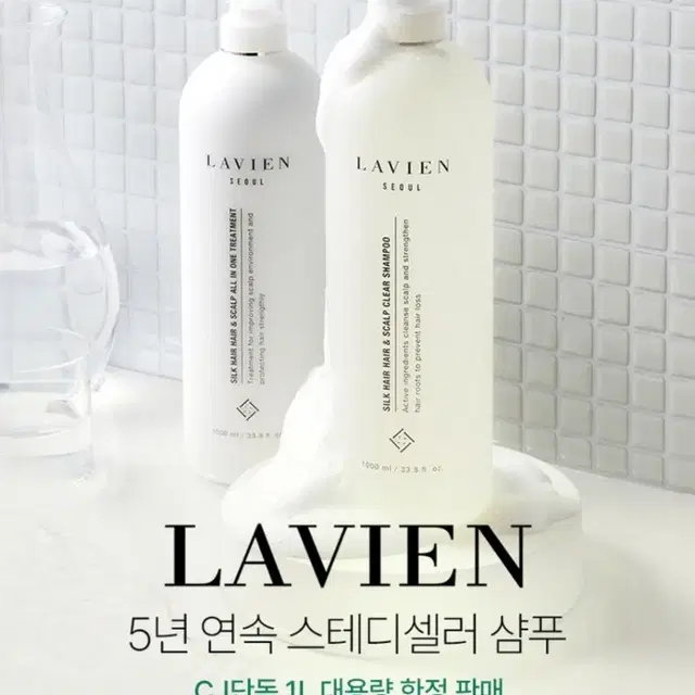 라비앙 실크헤어 헤어앤스칼프 클리어샴푸 탈모샴푸 1000ml