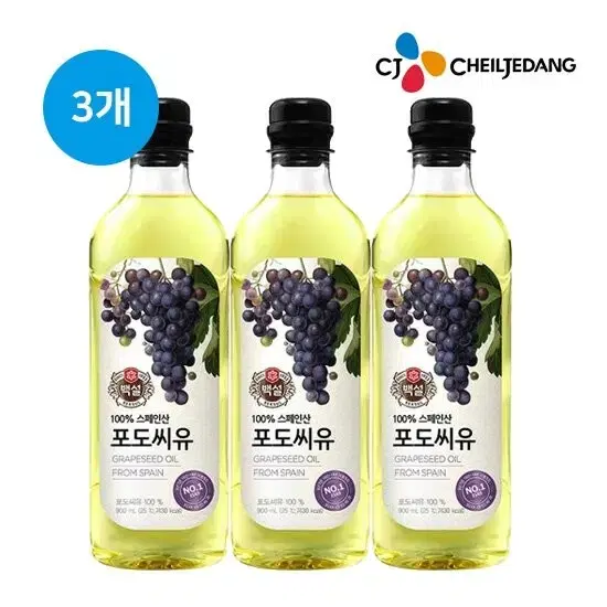 백설 포도씨유 900ml 3개 식용유