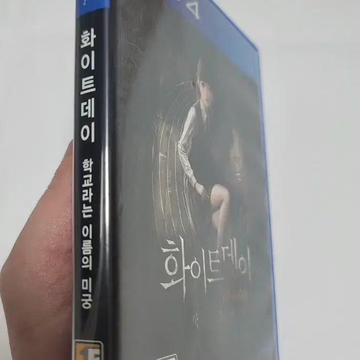 Ps4 국내 호러명작 화이트데이(정발) 판매합니다.